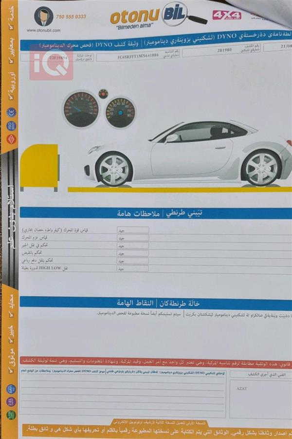 car image